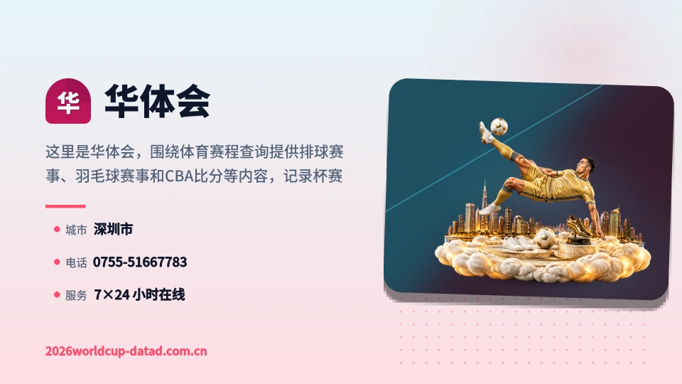 关于华体会