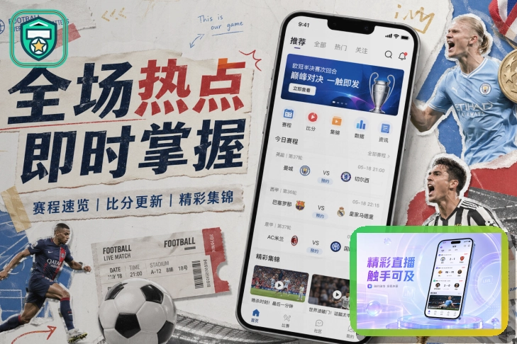 2026美加墨世界杯首屏视觉大图